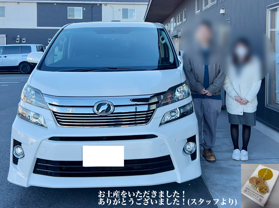 トヨタ ヴェルファイア